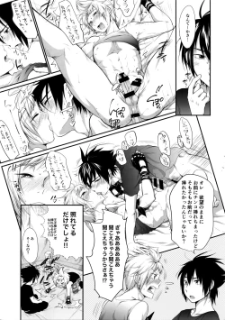 Page 6 of Putaya Kawai ya Kawai ya Putaya