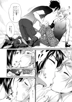 Page 8 of Putaya Kawai ya Kawai ya Putaya