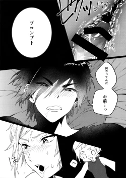 Page 14 of KISS ME BEFORE I RISE