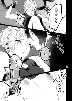 Page 16 of KISS ME BEFORE I RISE