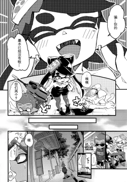 Page 24 of Rironjou 3In Theory You Can Tolerate up to Three Shots