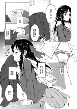 Page 11 of Hajimete no Alice