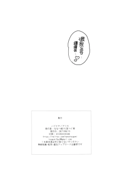 Page 22 of Hajimete no Alice