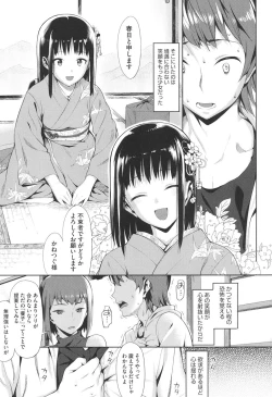 Page 152 of Koinaka