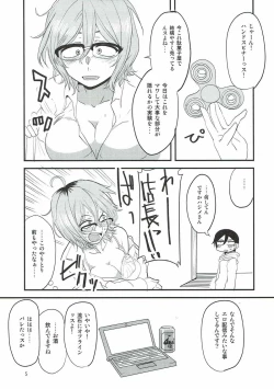 Page 4 of Dagashi Chichi 6