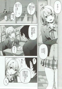 Page 2 of Yahari Ore wa Isshiki Iroha no Shoujou de Odoritsuzukeru.
