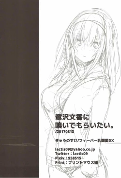 Page 21 of Sagisawa Fumika ni Kaguidemoraitai.