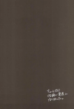 Page 3 of Sagisawa Fumika ni Kaguidemoraitai.