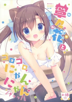 Page 2 of Neneka to Gorogoro Nyan Nyan Gyu!