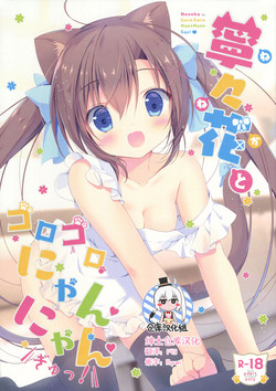 Download Neneka to Gorogoro Nyan Nyan Gyu!