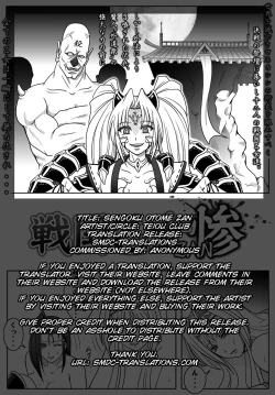 Page 24 of Sengoku Otome Zan