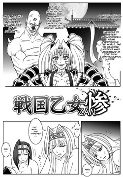 [Teiou Club] Sengoku Otome Zan (Sengoku Otome) [English] [SMDC]