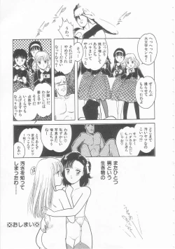 Page 107 of Yasashisa no Seifuku