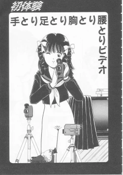 Page 109 of Yasashisa no Seifuku