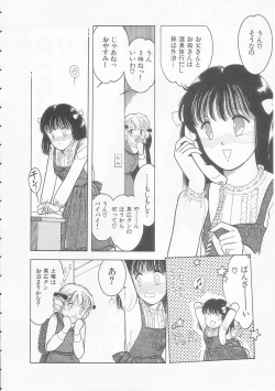 Page 110 of Yasashisa no Seifuku