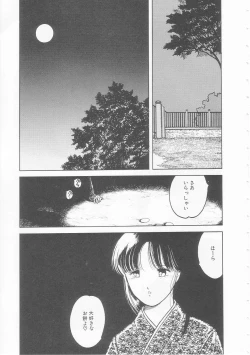 Page 125 of Yasashisa no Seifuku