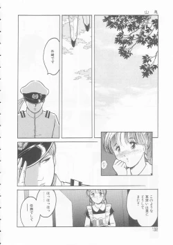 Page 132 of Yasashisa no Seifuku