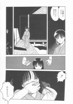 Page 139 of Yasashisa no Seifuku