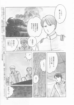 Page 145 of Yasashisa no Seifuku