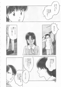 Page 148 of Yasashisa no Seifuku