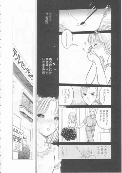 Page 14 of Yasashisa no Seifuku