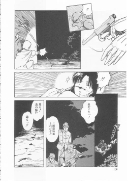 Page 154 of Yasashisa no Seifuku