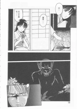 Page 156 of Yasashisa no Seifuku