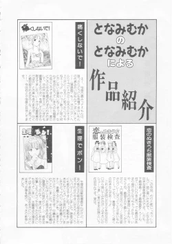 Page 162 of Yasashisa no Seifuku