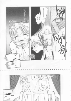 Page 17 of Yasashisa no Seifuku