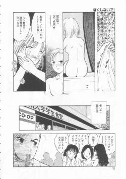 Page 18 of Yasashisa no Seifuku