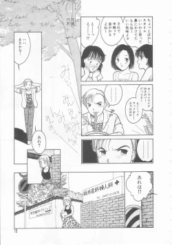 Page 19 of Yasashisa no Seifuku