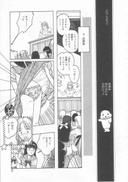 Page 31 of Yasashisa no Seifuku
