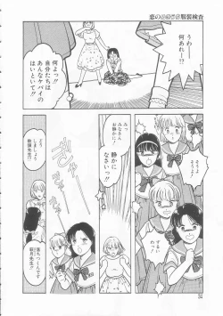 Page 34 of Yasashisa no Seifuku