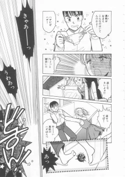 Page 39 of Yasashisa no Seifuku