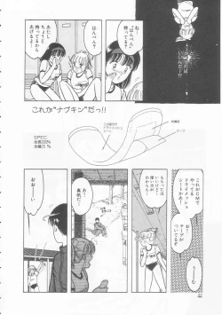 Page 44 of Yasashisa no Seifuku