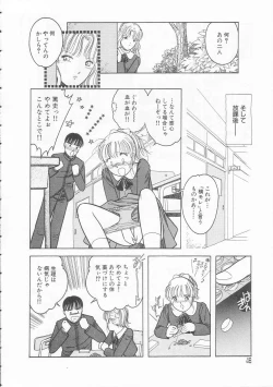 Page 46 of Yasashisa no Seifuku