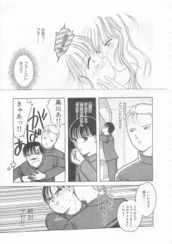 Page 49 of Yasashisa no Seifuku