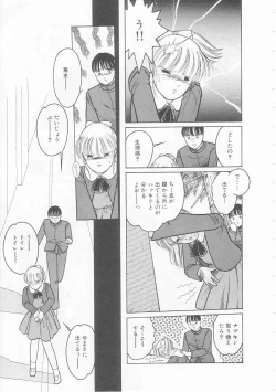 Page 61 of Yasashisa no Seifuku