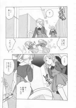 Page 63 of Yasashisa no Seifuku