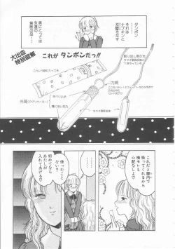 Page 67 of Yasashisa no Seifuku