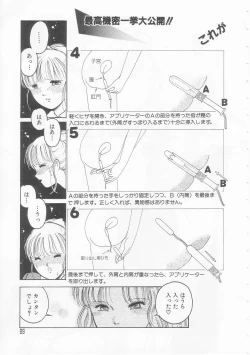 Page 69 of Yasashisa no Seifuku