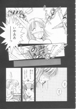Page 7 of Yasashisa no Seifuku