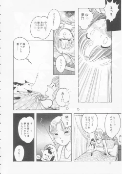 Page 8 of Yasashisa no Seifuku