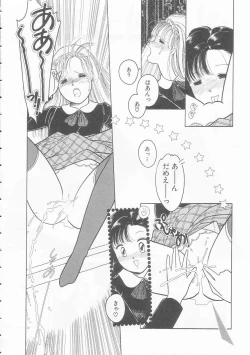 Page 96 of Yasashisa no Seifuku