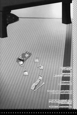 Page 24 of Nontan Shinkon Seikatsu 2