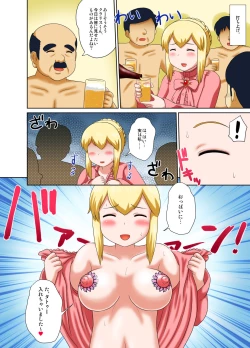 Page 14 of Ochita Sister Idol