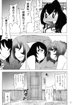 Page 27 of Mutsu to Nagato to Teitoku to