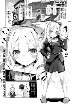 Page 2 of Elf Sensei no Eromanga