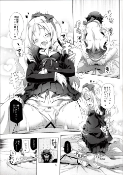 Page 6 of Elf Sensei no Eromanga