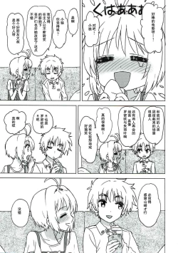 Page 10 of Sakura to Syaoran to Warm Bodies